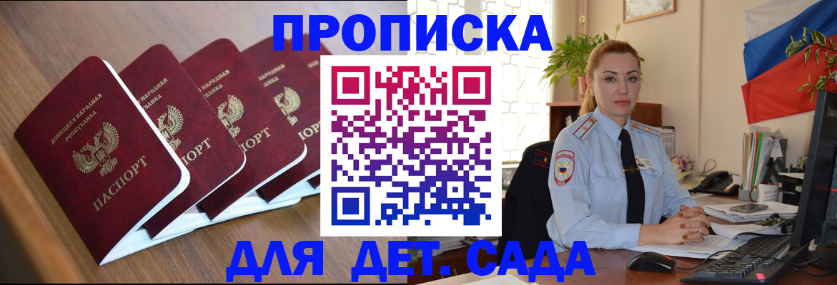 временная регистрация в Сланцах