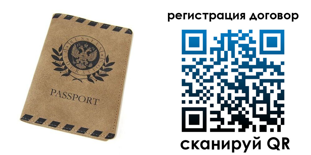 временная регистрация гарантия в Сланцах