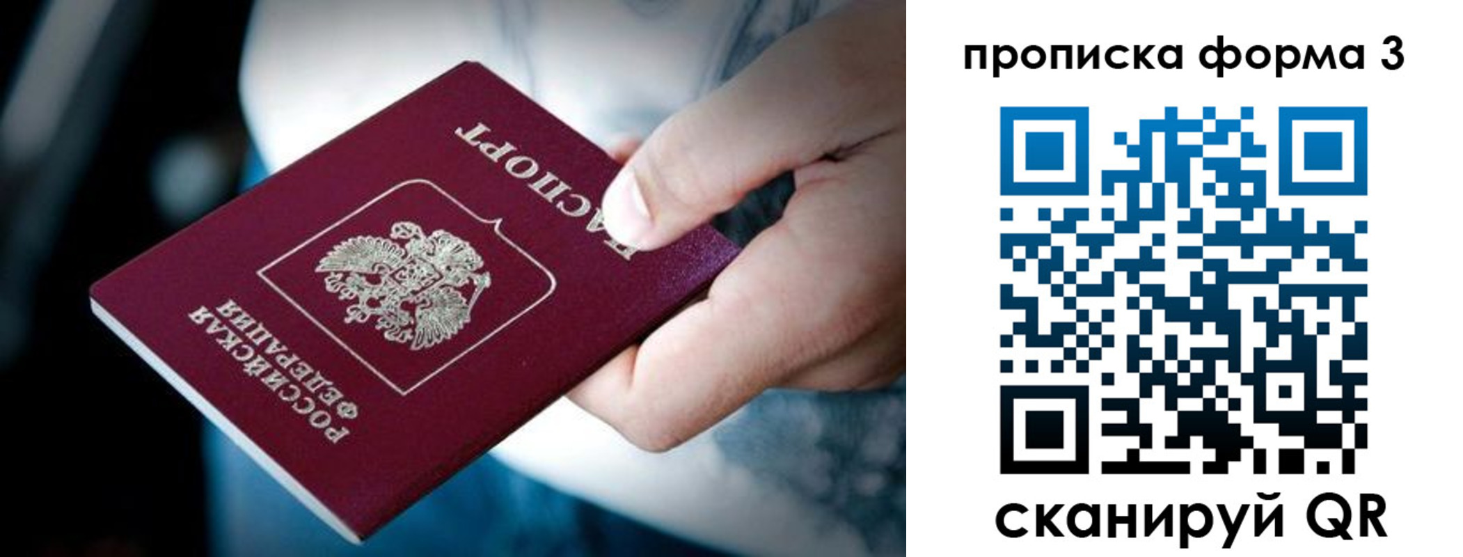 временная регистрация адрес в Сланцах