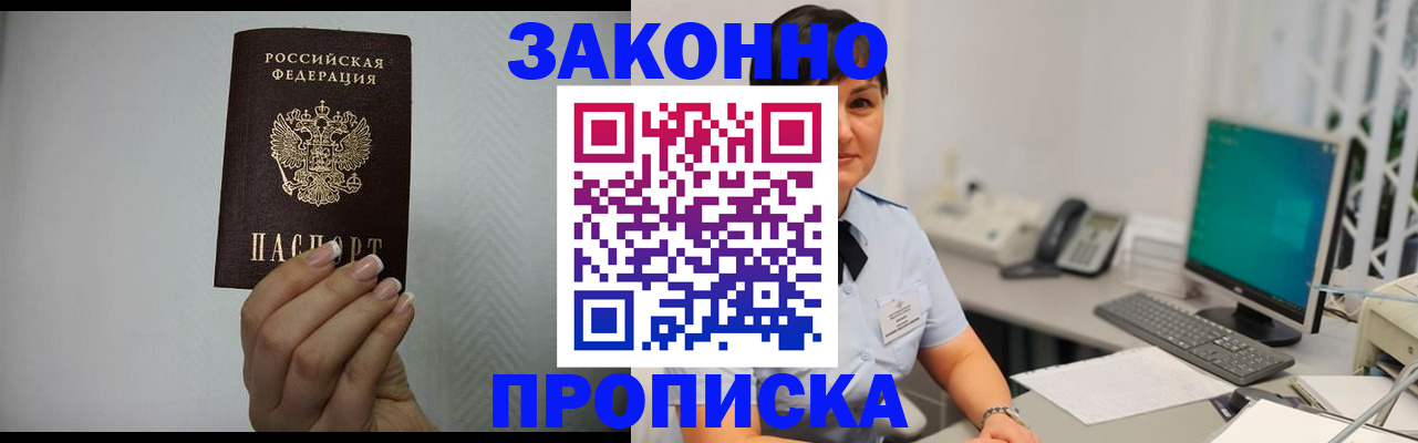 временная регистрация поиск в Сланцах