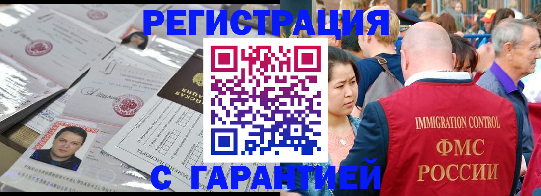 прописка для кредита в Сланцах